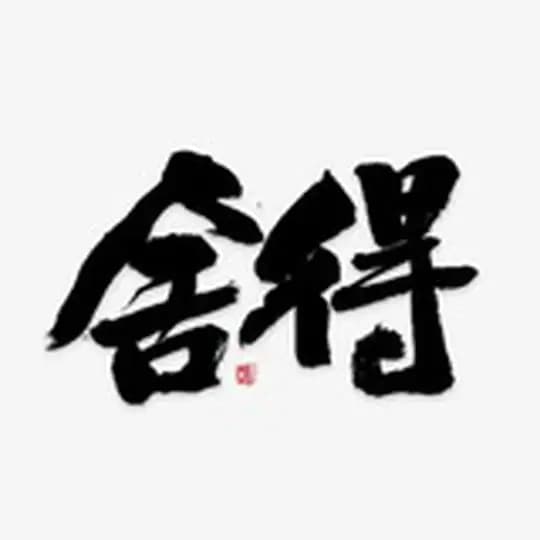 ✨ 华人灰产大队交流群✨ ✨ Profile