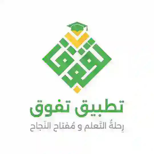 منصة تفوق للتحصيلي (مناقشة) Profile