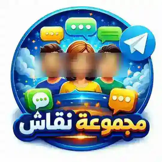 مجموعة 📥 تطبيقات حصرية 📥 Profile