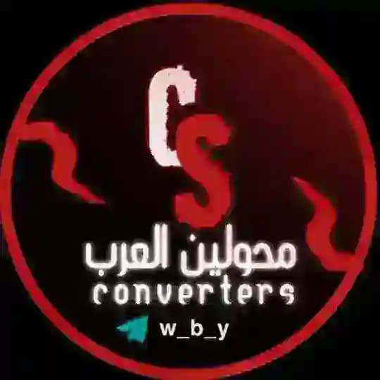 محولين العرب | E𝑋𝐶𝐻𝐴𝑁𝐺𝐸𝑅𝑆 Profile