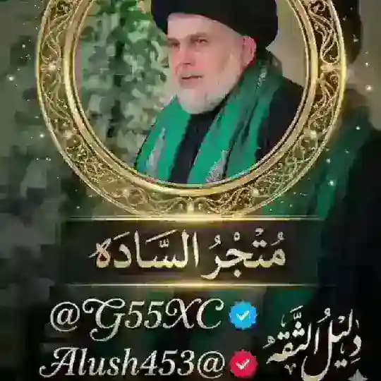 متجـر السيد علي لثقه Profile