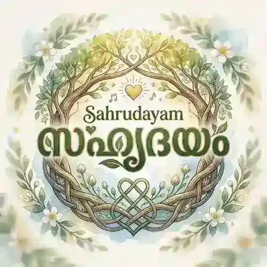 സഹൃദയം Profile
