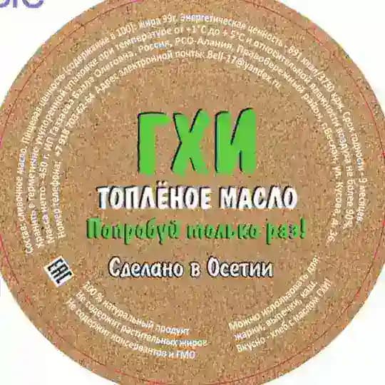 Топленое масло ГХИ 🍯 Profile