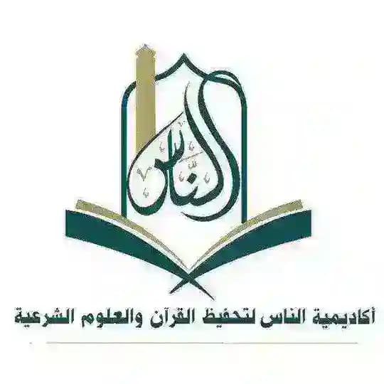 اجازة بالسند المتصل برواية حفص Profile