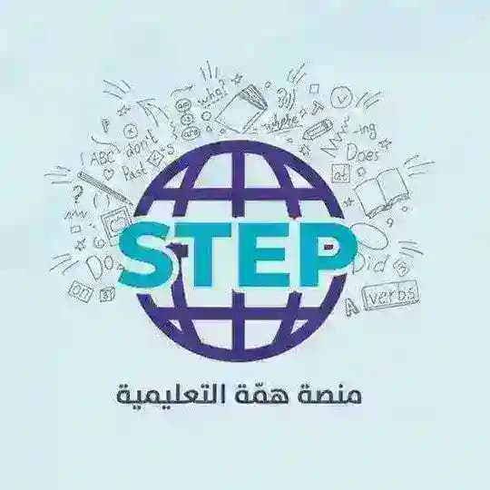 قروب ستيب STEP | منصة همة Profile